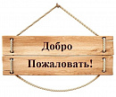 Добро пожаловать на наш новый сайт
